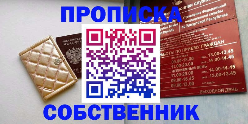 прописка иностранных граждан в Кимовске