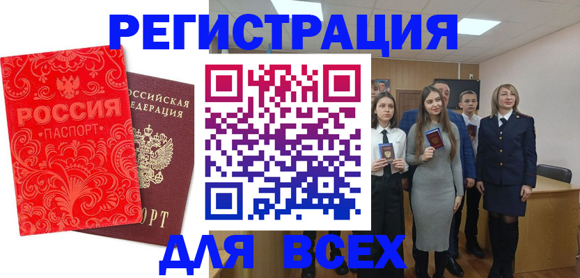 купить прописку в Кимовске