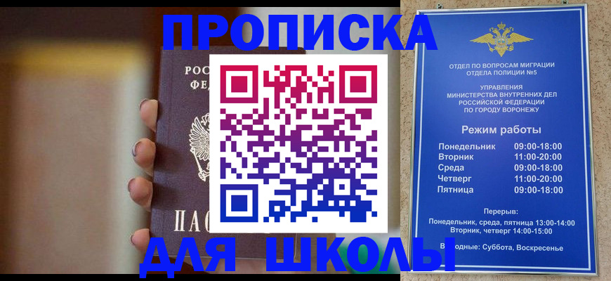 прописка ребенка в Кимовске