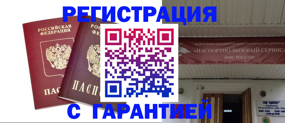 миграционный учет в Кимовске