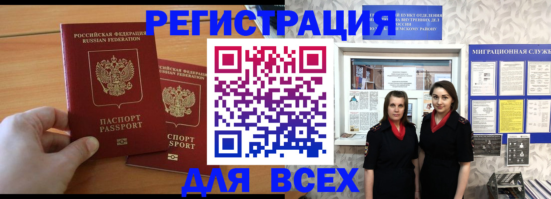 где прописаться в Кимовске